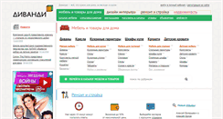 Desktop Screenshot of divandi.ru