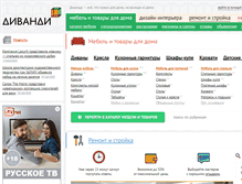 Tablet Screenshot of divandi.ru